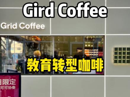 猿辅导进军咖啡届!人人都想在咖啡领域分一杯羹吗?#咖啡你冲不冲 #猿辅导#三里屯 #心动春节 #咖啡店