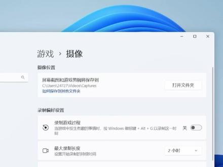 微软捕获BUG导致卡顿掉帧? 快跟着我把这个游戏自动录制精彩瞬间给关闭吧!#电脑知识 #电脑技巧 #电脑优化