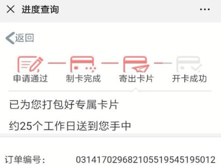 萌娃卡,7月1号申请,截止9月11号都没见到卡,一般都要多久啊?