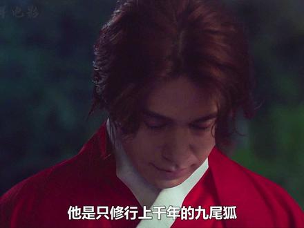 九尾狐苦寻多年只为找到转世后的初恋 #好剧推荐 #一起追剧 #李栋旭