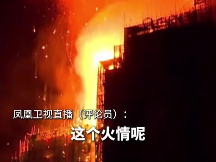 #香港大埔宏福苑发生火灾4人死亡 香港特区政府11月26日下午发布新闻公报,大埔宏福苑26日下午2时51分发生火灾,于下午3时02分将火警升为3级,下午3时34分升为四级。截至下午5时,火灾中共有7人不适,其中4人死亡,2人情况危殆,1人情况稳定。(综合凤凰卫视、环球时报;制作:刘海洋)