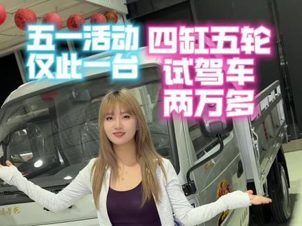 两个多300公里金马五轮试驾车,五菱465电喷四缸,8+1变速箱带高低速 #二手三轮车 #玥玥车行 #农用致富好帮手四缸汽油三轮摩托车五轮农用车家用拉货车自卸翻斗车厂家直销 #金马四缸三轮摩托车 #三轮车厂家