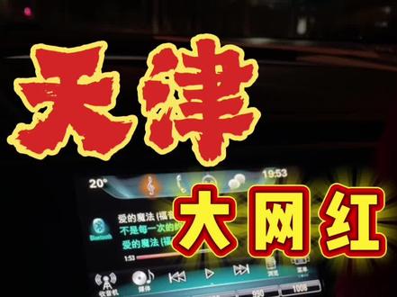 @肥龙和老西 回关我了!我这小破号是不是要起飞了?
#肥龙和老西 #被大网红关注了 #天津土著 #哏都 #双厨狂喜