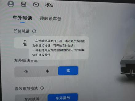 26款MG4其他变化 2026款MG4三个小变化,没有外后视镜调节实体按键该怎么设置,新增后备箱灯,新增车外实时喊话#MG4 #mg创作者星辰计划