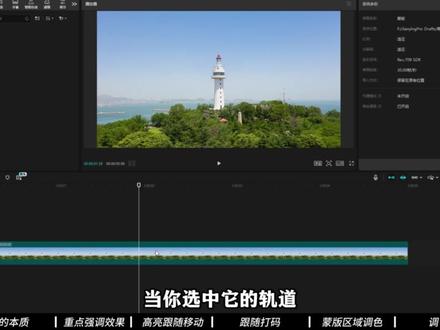 一个视频了解什么是蒙版,电脑版剪映