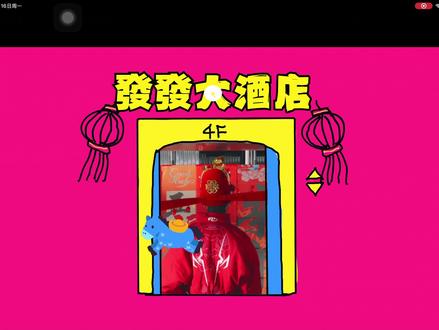 发发NOW!#tf四代#时代峰峻#新年快乐 给星星组打歌啦!