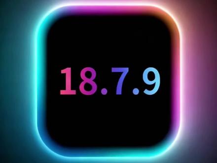 iOS18.7.9正式版发布,苹果凌晨推送了该版本,距上次更新仅12天,许多果粉熬夜升级体验。
涵盖多方面优化与bug修复:
• 续航与流畅度:续航显著提升,手机运行丝滑不卡顿,省电效果好,电池更经用,充电不发烫且速度变快。
• 影音与功能:低音效果回归,相机启动卡顿、修图消除功能异常、震动反馈等问题均被修复。
• 网络与信号:网络信号进步大,34楼、电梯内都有较好信号,移动5G和WiFi信号改善,延迟降低,用5G打游戏网络稳定。
• 应用与游戏:APP启动快,常用软件滑动不掉帧,刷抖音不卡,打游戏帧数更稳、能满帧运行且发热大幅降低,非常适合游戏玩家。
• 其他:后台饱和度问题解决,老机型杀后台情况改善,闹钟准时,消息延迟情况好转。
总体而言,这次更新优化多、修复bug多,各方面表现出色,被称为“养老版”,视频真心建议用户升级。
省电:关闭不必要后台App刷新,减弱高亮效果电池健康度尽量不要低于80%,低于80%建议去极修匠更换电池。#ios18新功能 #苹果原装电池#零循环超容电池#极修匠更换电池 #ios升级指南