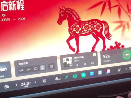 二代枭龙 max 壁纸桌面设置
#二代枭龙max #哈弗汽车 #车机动态壁纸 #hi4混动技术