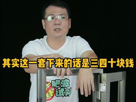 一招教你如何拆解安装铝合金合页视频全攻略中集 #门窗工具 #铝材 #制作过程 #家装装修 #五金 #五金合页#裝修 #铆钉枪