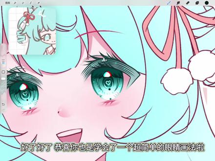 眼睛绘画过程 #画渣本渣 #procreate绘画 #绘画过程 #抖音ACG新春会 #和我一起看ACG新春会