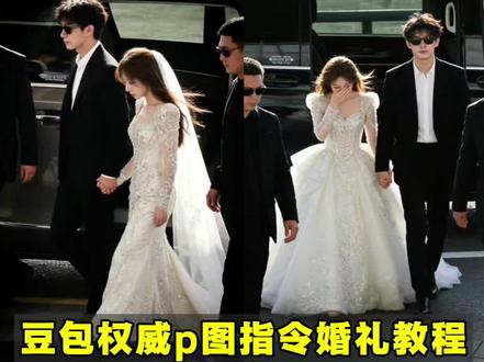 豆包权威p图指令婚礼教程来啦!
豆包p图合照指令婚纱照 ai婚纱照特效 豆包婚纱迎宾p图指令 免费生成婚纱照特效指令 豆包婚礼p图指令 豆包ai站姐指令 豆包婚纱p图指令 豆包生成婚纱照指令双人 豆包指令婚纱照怎么用 豆包p图指令站姐 豆包权威p图指令婚纱照 婚纱照豆包p图指令双人 婚纱照豆包指令 豆包街拍ai指令 抓拍豆包ai指令 豆包婚纱照p图指令双人 #豆包p图 #豆包ai站姐指令 #我的站姐风大片交给豆包了 豆包p图效果佳 豆包ai图片生成教程 豆包情侣合照p图指令 豆包P图功能权威 豆包合照生成方法 抓拍豆包指令 豆包抓拍p图指令 豆包口令复制的文案 #豆包ai #豆包出大片有两把刷子 豆包权威p图指令情侣合照 豆包批图权威指令