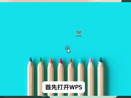 行间距在哪里设置 wps 可以直接在段落选项中设置