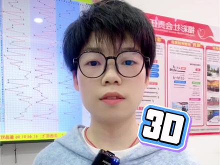 #福彩3d 数字间的距离是否有秘密