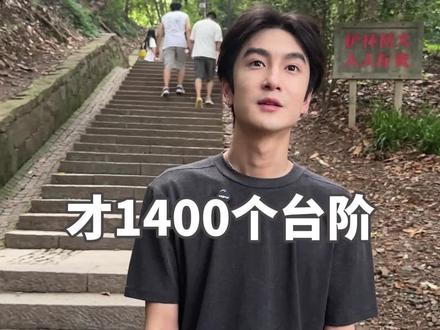 汗流到模糊?高温爬山实测粉底!防水抗汗效果到底如何?#卡姿兰黑磁粉底液#粉底#底妆测评