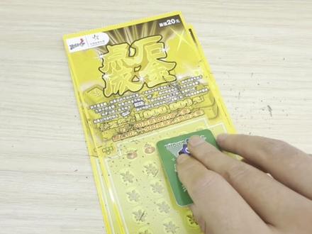 #刮刮乐 #彩票 #vlog日常 #挑战帮粉丝中100万 #彩票中奖 感觉被豆包小姐姐给玩脑筋了……