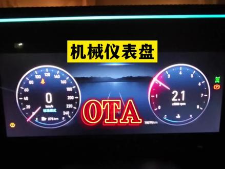 星途揽月机械仪表OTA更新,终于来了!#星途揽月 #开揽月的勇哥 #勇哥聊揽月 #ota #机械仪表盘