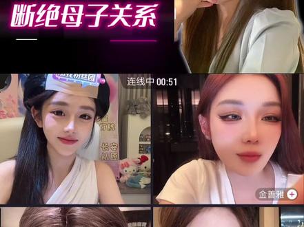 断绝母子关系#y子 #金善雅 #fine法音 #沈熙