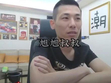 旭旭宝宝蓝战非#旭旭宝宝 #蓝战非