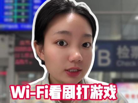 坐飞机连接wifi不强制关机!国内坐飞机必看 #飞机wifi #飞机wifi是怎样连接的 #飞机wifi密码 #坐飞机 #飞机常识