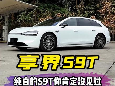 这样的享界S9t第一眼就能让我心动 还有人不知道享界s9t该怎么升级吗?#享界s9t #享界s9 #享界 #最美旅行车 #享界s9t贴膜