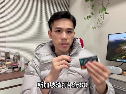 开通新加坡渣打银行,真的比开香港银行方便 #美股#新加坡渣打银行开户 #新加坡银行开户 #新加坡银行