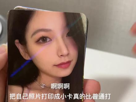 以后就这样打印了#小卡 #自制小卡