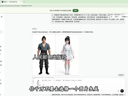 AI漫剧群流程整整100套提示词➕全套教程来了。 #ai #ai视频 #ai漫剧