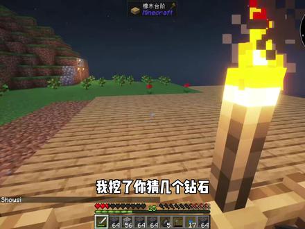 区块生存第二期 #我的世界 #阿落mc