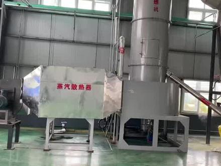 闪蒸干燥机 在闪蒸干燥机底部流化段设置到椎体结构使干燥气体流通截面自下而上逐渐扩大,底部气流相对较大,上部气流相对较小,从而保证下部的大颗粒处于流化状态的同时,上部的小颗粒也吹与流化状态,并使热风沿椎体部旋转,提高底部风速,缩小了搅拌轴悬臂部分的长度,增加了运转的安全可靠性,可使轴承放在机外,有效地防止轴承在高温区工作,从而延长了轴承的使用寿命。#闪蒸干燥机 #干燥机 #真空干燥机 #闪蒸干燥机厂家 #干燥设备