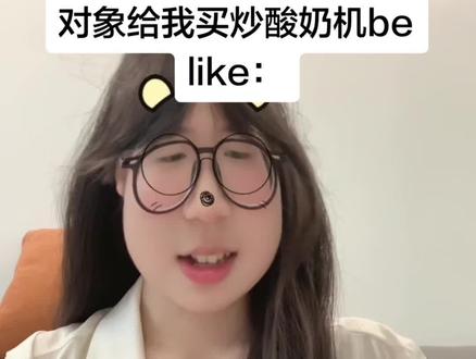 女朋友给我买的炒酸奶机!#炒酸奶 #自制炒酸奶 #情侣 #wlw #舌尖上的味道