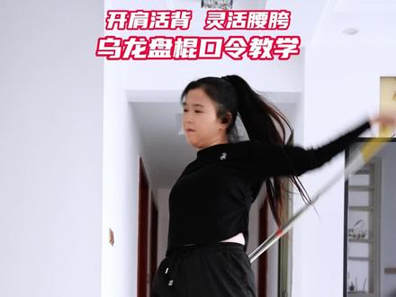肩膀僵硬,脖子,脊柱不舒服的都可以练练这个动作,每天练一练,全身都舒服!#棍花教学 #零基础教学 #健身 #肩膀僵硬脖子 #居家锻炼