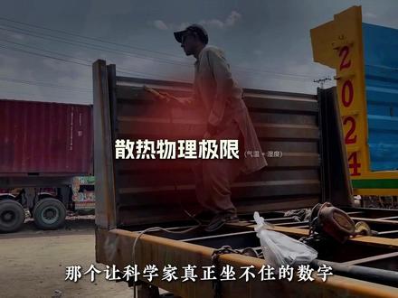 印度50°C高温炼狱:一场正在发生的生存危机 #科普 #知识 #青年创作者成长计划 #印度高温