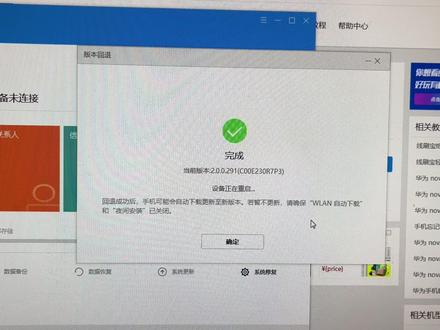 设备芯片损坏无法激活?华为手机回退系统实操干货分享(中)#华为手机 #证书损坏 #恢复出厂设置 #玩转数码
