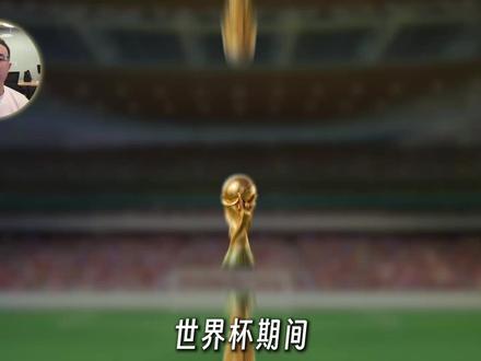 世界杯期间A股下跌的概率真的更高吗? A股真有世界杯效应吗?
更多干货分享,欢迎通过主页找到我们!
#投资 #资产配置 #理财 #轻舟财富club #世界杯