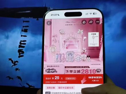 花知晓邦尼花园礼盒25就能拿下,攻略来啦!#花知晓新品 #花知晓 #花知晓邦尼花园 #美妆百万新星计划 #真实生活记录 花知晓25元礼盒怎么买花知晓25元,25元的花知晓礼盒花知晓邦尼花园25