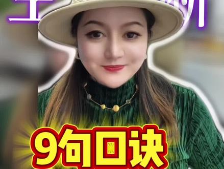 期货多空方向判断口诀 #期货 #商品期货 #交易 #交易技术 #金融