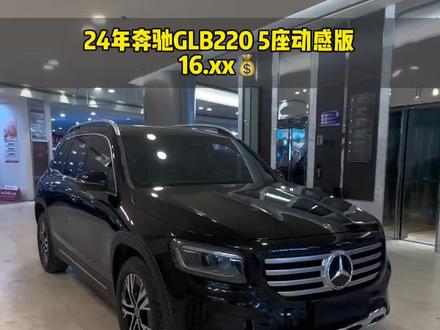 24年奔驰glb220动感型 2.0T 48V轻混 电动座椅加热 液晶连屏 自适应巡航 碰撞预警 全景天窗 多色氛围灯 电动尾门
#奔驰 #glb220 #抖音汽车 #梅赛德斯 #二手车