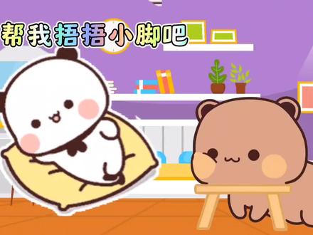 布布请帮我捂捂小脚叭,脚脚冷#一二布布 #情侣