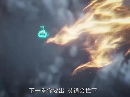 崔诚问拳白玉京三掌教陆沉#剑来#陆沉#崔诚