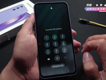 三星A54 5G忘记锁屏密码?不用刷机一招搞定 #三星A54 #三星手机忘记密码怎么解锁