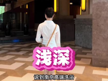 南京人熟悉的高端洗浴浅深来咯。
178🉐️24小时洗浴汗蒸+进口水果甜点饮品无限畅吃+游泳
276🉐️ 24小时洗浴汗蒸+搓背+进口水果甜点饮品无限畅吃+游泳
329🉐️ 24小时洗浴汗蒸+毛巾搓背+自助晚餐+进口水果甜点饮品无限畅吃+游泳
更多活动可点击定位查看#为宁而来 #南京 #强烈推荐 #人气爆棚 #这店环境太好了 #洗浴 #洗浴汗蒸 #浅深 #自助餐 #spa #足疗 #采耳 #搓背 #享受这悠闲时光 #美好 #端午粽情一夏 #百亿流量扶持