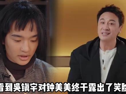 雪饼猴表演欲太强惨遭淘汰,钟美美一个眼神直接杀死比赛,吴镇宇:凡是哭的都不要#能让吴镇宇不下班的只有刘涛 #超越班下期给吴镇宇刘涛递本子了 #雪饼猴刘大悦喜剧基因发力了 #朱孝天说雪饼猴太强输给他不丢人 #无限超越班