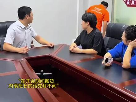 史上最拽的员工,阳光8点到底谁是老大?#阳光8点 #拉子与伟记 #上热门🔥