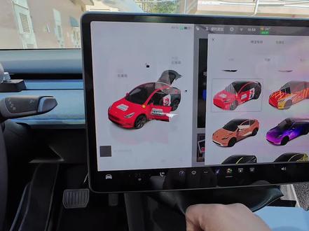 一条视频学会自定义特斯拉车机皮肤#特斯拉 #新能源 #特斯拉车机