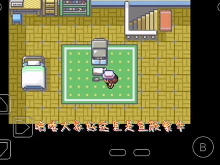 推荐一款口袋妖怪究极激进红2永久mega的萌娘版已更新到第八世代 #口袋妖怪激进红 #口袋妖怪究极绿宝石