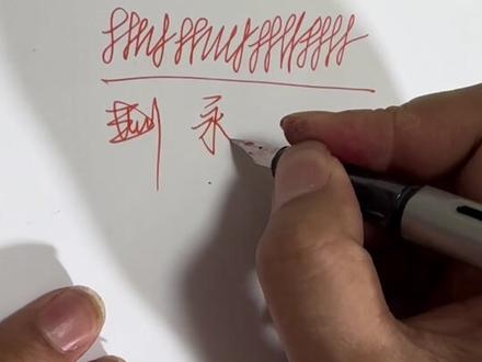 凌美狩猎者恒星内部疏通清理的方法#文具 #握笔姿势 #钢笔 #练字 #修复