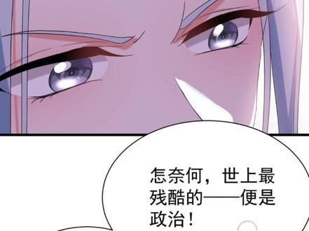 #动漫推荐 《江山美男入我账》第一百零三集