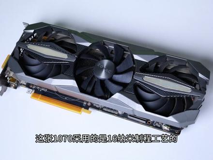 【显卡评测】GTX1070“首”发评测 这张发布了接近十年的GTX1070,在2026年的今天,得益于苏妈的FSR和帧生成技术,在1080P环境下依然有着不错的性能表现,但在2K环境下面对部分新游戏确实已经有些力不从心了,需要降低画质才能获得比较流畅的游戏体验。此外整卡的功耗还是比较高的,因此对电源瓦数的要求也会高一些。
@索泰官方旗舰店
#diy电脑 #组装电脑 #显卡 #显卡在燃烧 #索泰