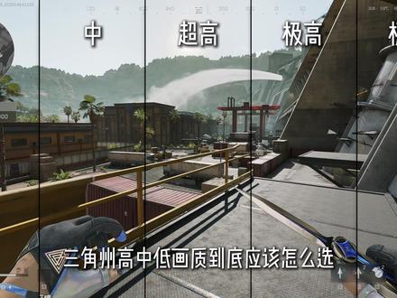 【三角洲行动画面优化N卡A卡全通用】降低曝光 画面清晰 #三角洲行动 #三角洲画质 #曝光 #三角洲猛攻节