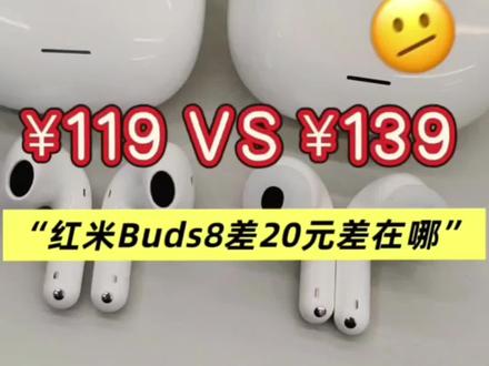 百元耳机天花板!红米Buds8两款实测!#红米Buds8 #小米耳机 #耳机推荐 #小米之家兰州爱琴海城市广场专卖店 #红米耳机